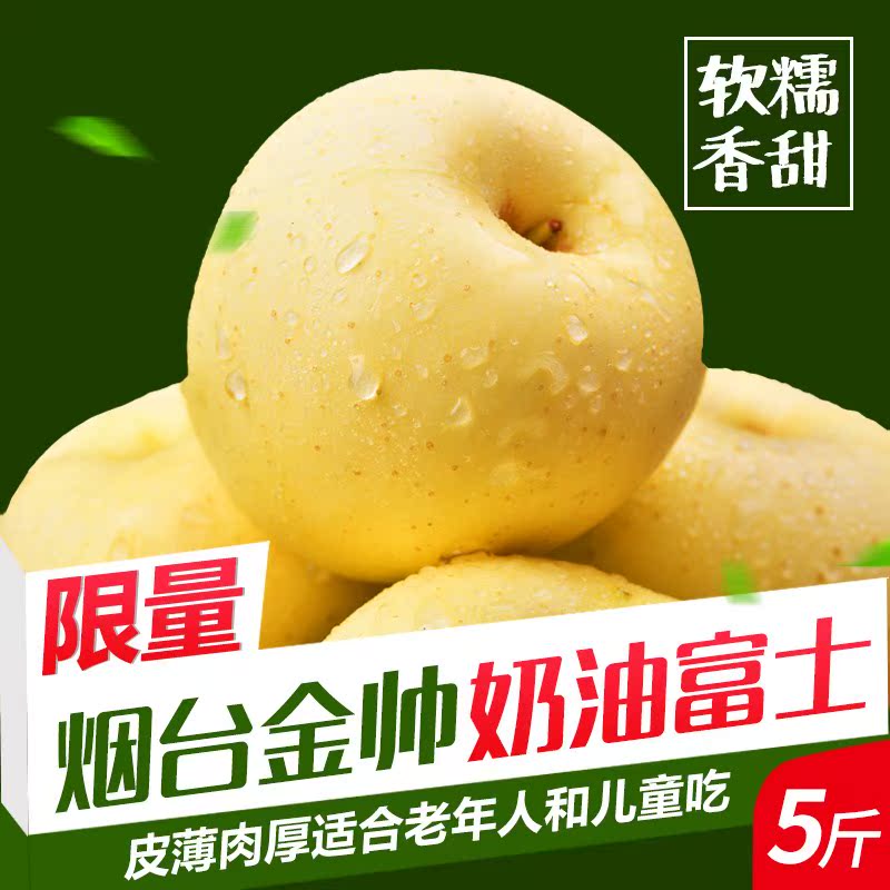 烟台苹果水果新鲜山东金帅当季黄元帅孕妇老人儿童吃的5斤包邮|ruв категории персональные настройки/разработка услуг/DIY, упаковки товаров настройки, Другие заказ класса - от Buy2taobao.com для оказания профессиональной услуги покупки агента Taobao