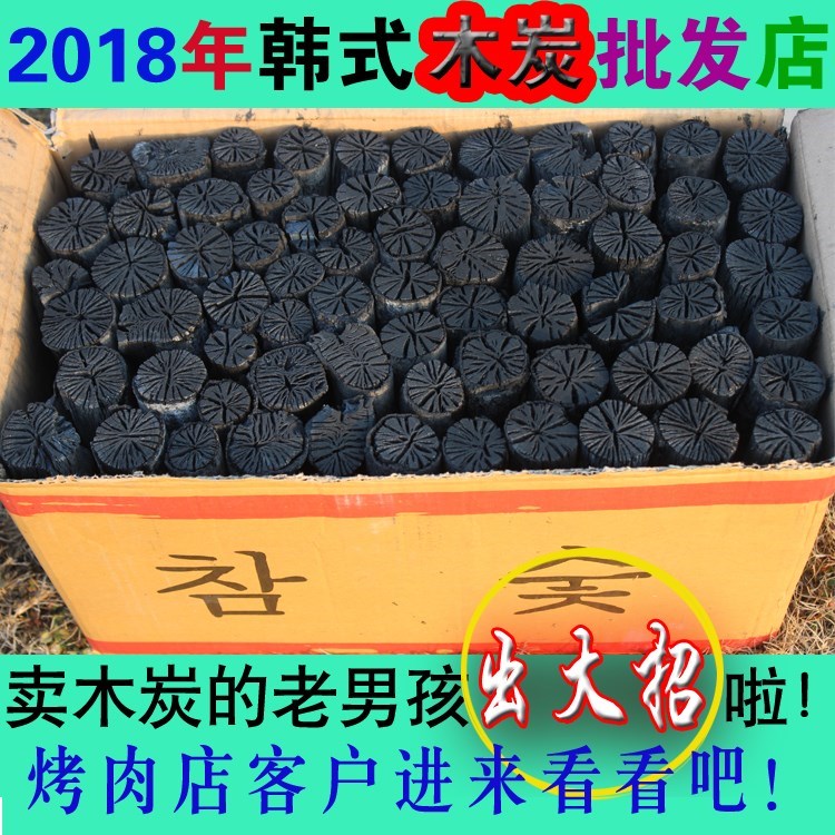 无烧烤碳耐烧烤肉店木炭铜火锅菊花炭高温户外烧烤木炭包邮22斤|msdalam kategori luar/Mountaineer/Camping/Aksesori perjalanan, dapur/pinggan mangkuk/bekalan barbeku berkelah, Barbeku bahan api berkelah, arang barbeku - dari Buy2taobao.com untuk memberikan perkhidmatan ejen Taobao profesional membeli