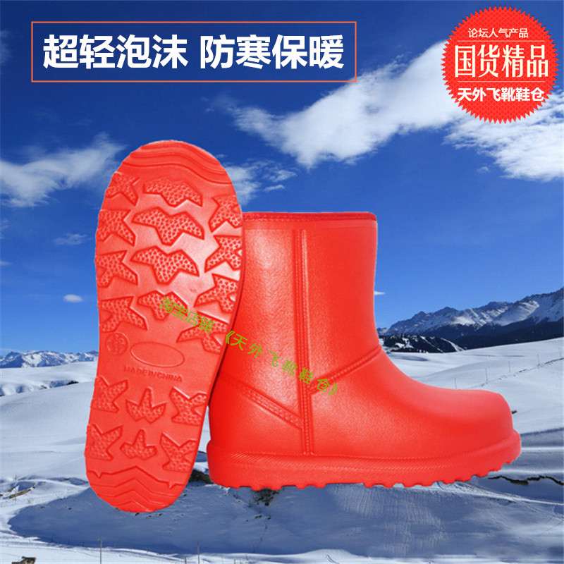 包邮EVA泡沫无味棉雨鞋 短筒防滑加厚女水靴冬季中筒加棉时尚棉靴|msdalam kategori rumah harian, payung/gear hujan/Rain/Lembap-bukti, but hujan - dari Buy2taobao.com untuk memberikan perkhidmatan ejen Taobao profesional membeli