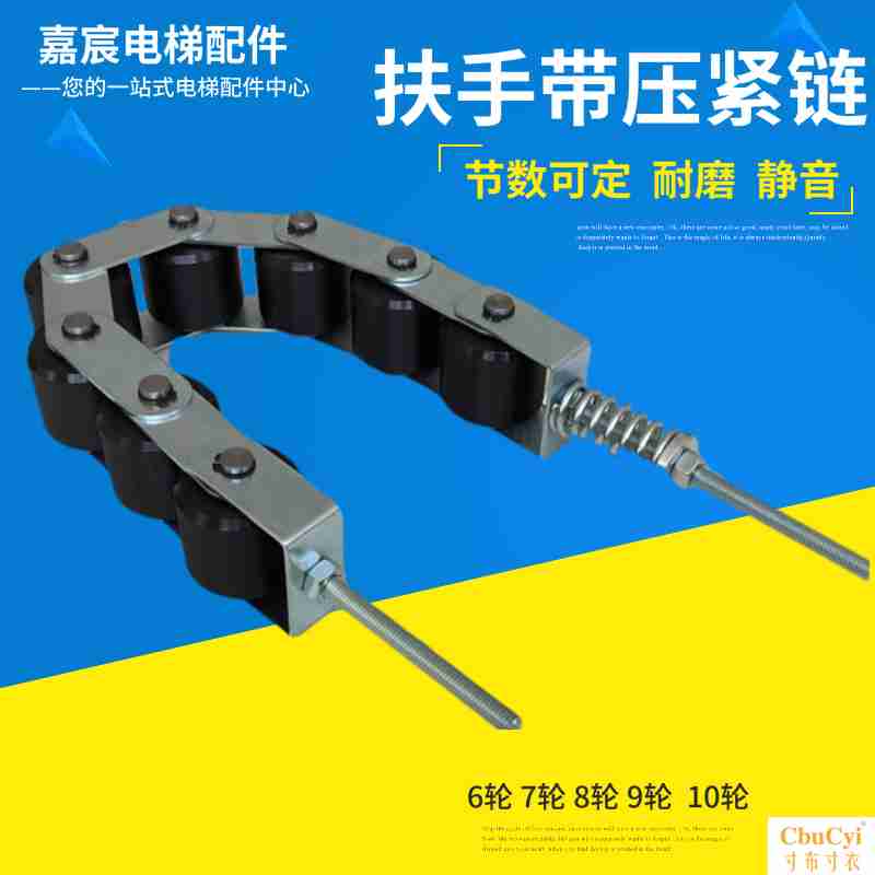 扶梯压紧链 扶手带压紧链60*55*6202 滑轮组 巨人通力 涨紧装置|msdalam kategori perkakasan/alat, perkakasan elektrik, Lain perkakasan mekanikal dan elektrik - dari Buy2taobao.com untuk memberikan perkhidmatan ejen Taobao profesional membeli