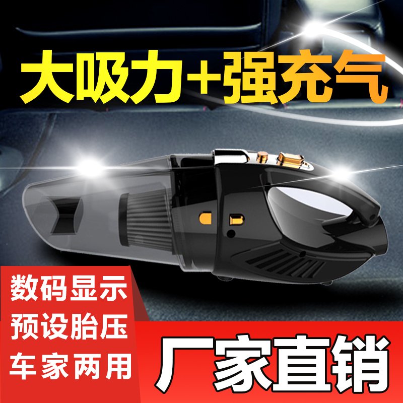 車載吸塵器充氣泵多功能四合壹強力車用家用兩用汽車打氣泵大功率在類目 汽車/用品/配件/改裝, 汽車影音/車用電子/電器, 車用電子/電器, 車載吸塵器中 - 來自Buy2taobao.com提供專業的淘寶代購服務