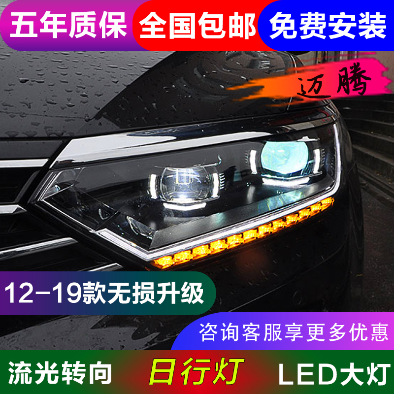 public 12-19 The new Magotan Headlight assembly B7B8 Refitting and lifting LED Daytime lamp Streamer to turn to Original factoryin the Car/Articles/Fitting/Refit , Auto Parts and Accessories , Lighting system , Headlight assembly category - from Buy2taobao.com to provide professional Taobao agent buy service