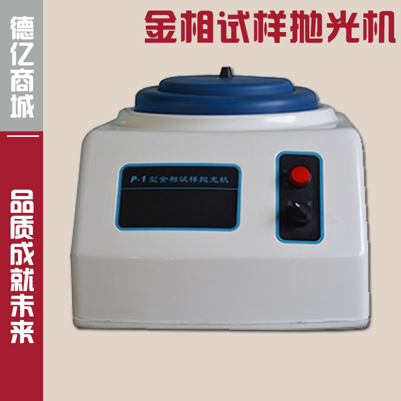 Metallographic polishing machine Metallographic polishing machine P-1 Metallographic specimen Polishing machine Polishing machinein the Hardware/Tool , Instrumentation , Other instrumentation category - from Buy2taobao.com to provide professional Taobao agent buy service