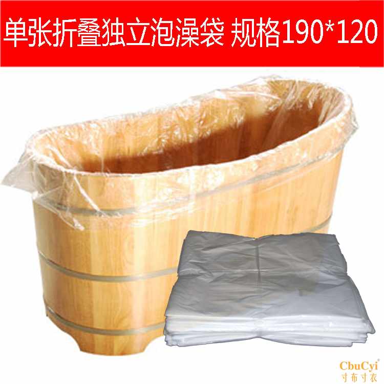 加厚泡澡袋 一次性 木桶沐浴洗澡袋塑料袋子独立水疗袋 洗澡袋在类目 家庭/个人清洁工具, 卫浴用具/卫浴配件, 浴室用品配件中 - 来自Buy2taobao.com提供专业的淘宝代购服务
