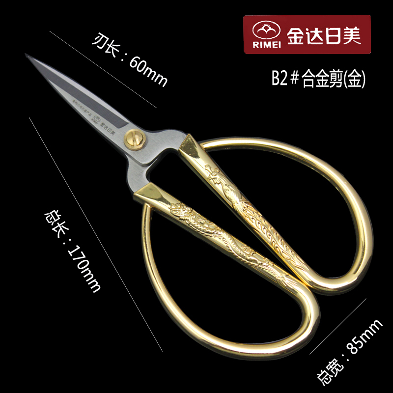 正品 金达日美B1 B2 B3 B4 合金剪刀 家用不锈钢剪刀 多种可选|ruв категории начало ежедневно, бытовой аппаратные средства, ножницы/парикмахерские ножницы/садовые ножницы, бытовой ножницы - от Buy2taobao.com для оказания профессиональной услуги покупки агента Taobao