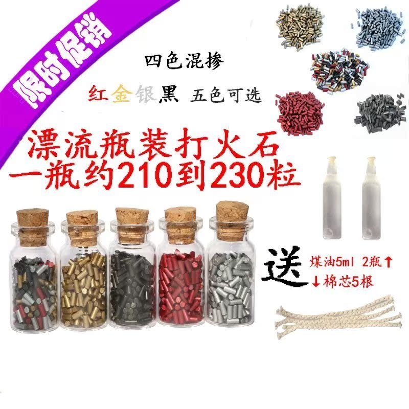 点火器通用火花四色火花轮配件煤油大火机打火石砂轮打配件通用式在类目 ZIPPO/瑞士军刀/眼镜, 品牌打火机及配件, 打火机配件/工具, 火石中 - 来自Buy2taobao.com提供专业的淘宝代购服务