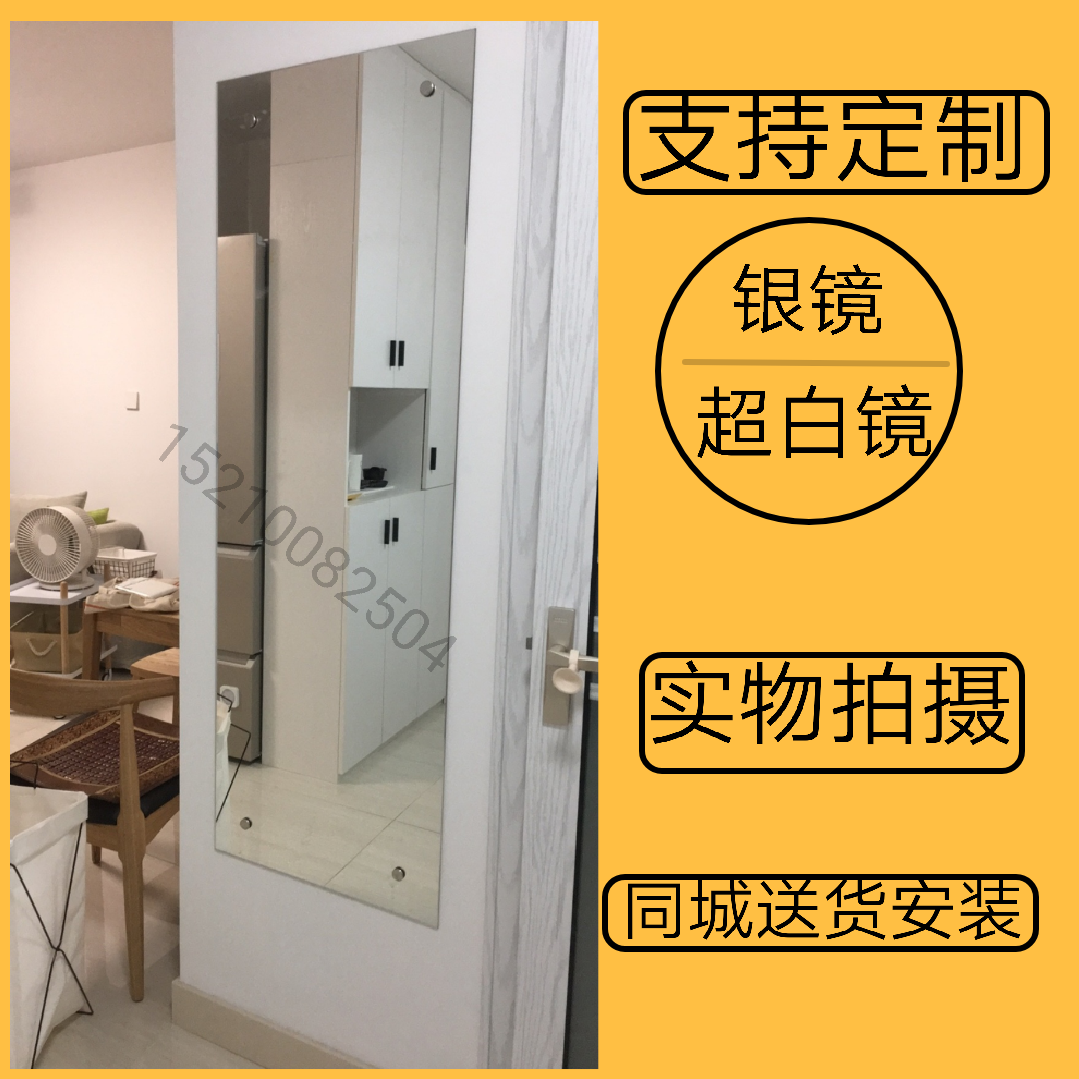 镜子家用镜穿衣镜落地镜子墙面安装镜子北京定做镜子贴墙镜子安装在类目 住宅家具, 镜子类, 穿衣镜中 - 来自Buy2taobao.com提供专业的淘宝代购服务
