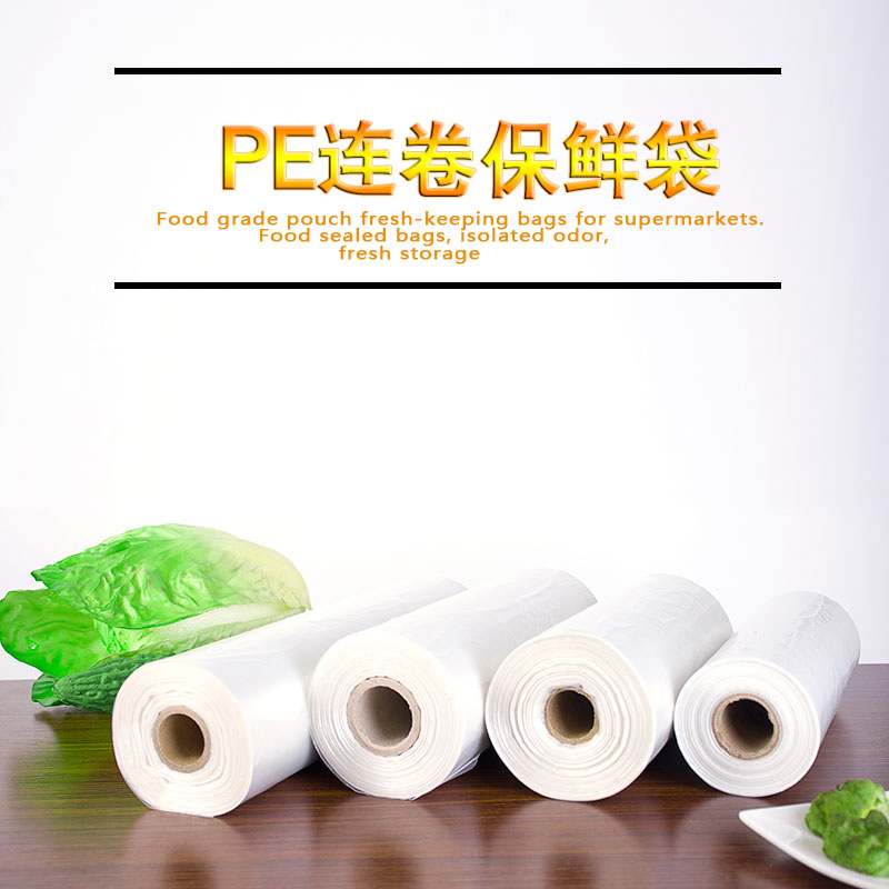 包邮保鲜袋家用加厚超市食品连卷袋一次性手撕型点断式保鲜塑料袋在类目 餐饮具, 一次性餐桌用品, 保鲜袋中 - 来自Buy2taobao.com提供专业的淘宝代购服务