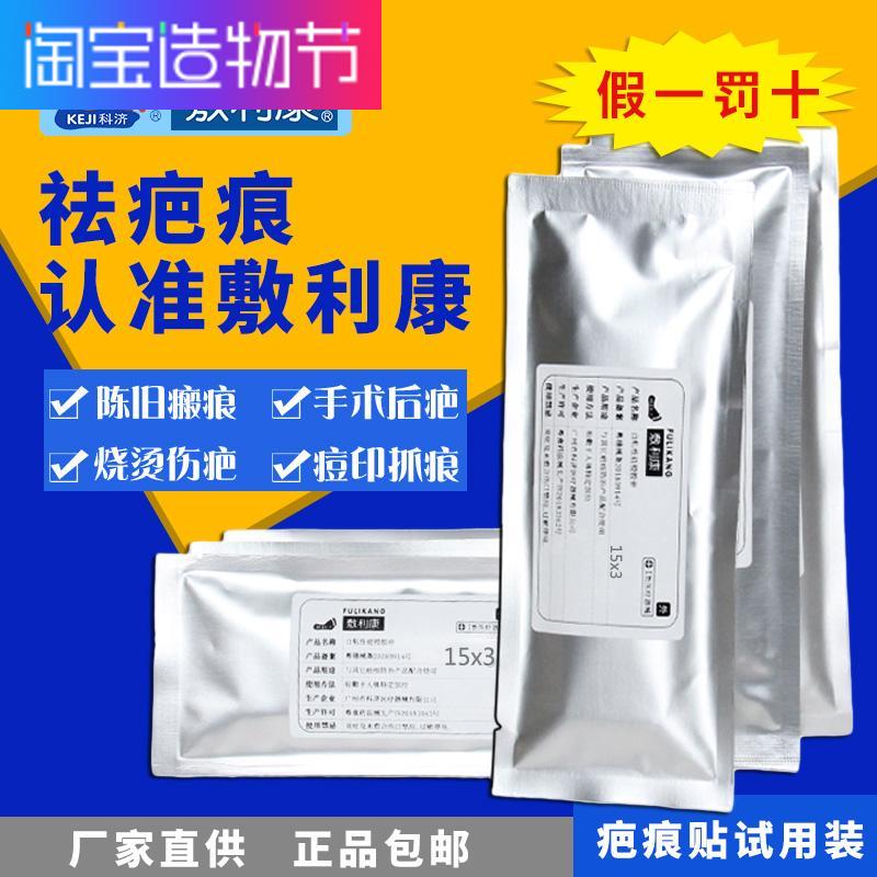 Unicorn Silicone paste Softcover 153 Postoperative scar Burns Caesarean obsolete Pale scar nursingin the Family Health , Emergency Care , Emergency protection , Medical adhesive plaster Plastered category - from Buy2taobao.com to provide professional Taobao agent buy service