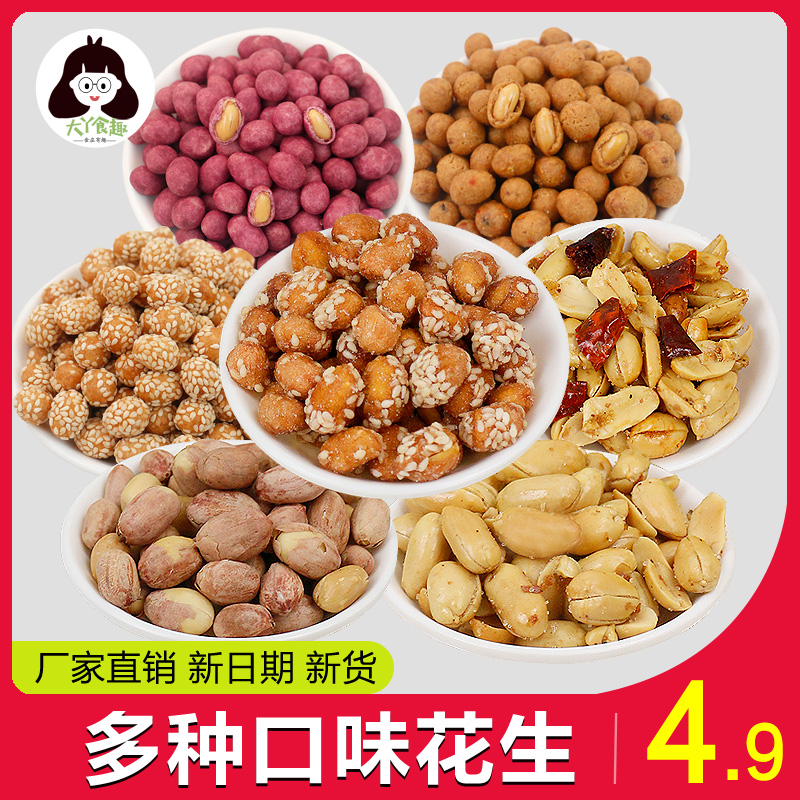 Multiple flavor peanut honey peanut Spicy and spicy Spiced Salt and pepper peanut Peanuts peanut Baggedin the Snacks/Nuts/Specialty , Hickory/Nuts/Roasting , Peanut category - from Buy2taobao.com to provide professional Taobao agent buy service