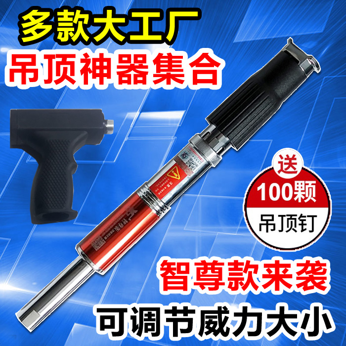 吊顶神器消音王鑫盛射钉器抢南山制造伊力鑫固手柄配件全自动射钉|ruв категории оборудование/инструменты, пневматический инструмент, пневматический пистолет - от Buy2taobao.com для оказания профессиональной услуги покупки агента Taobao