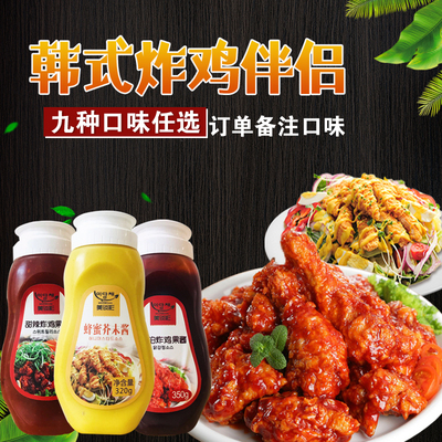 韩国炸鸡酱料多种口味韩式炸鸡甜辣琥珀蜂蜜芥末沙拉酱裹酱1瓶
