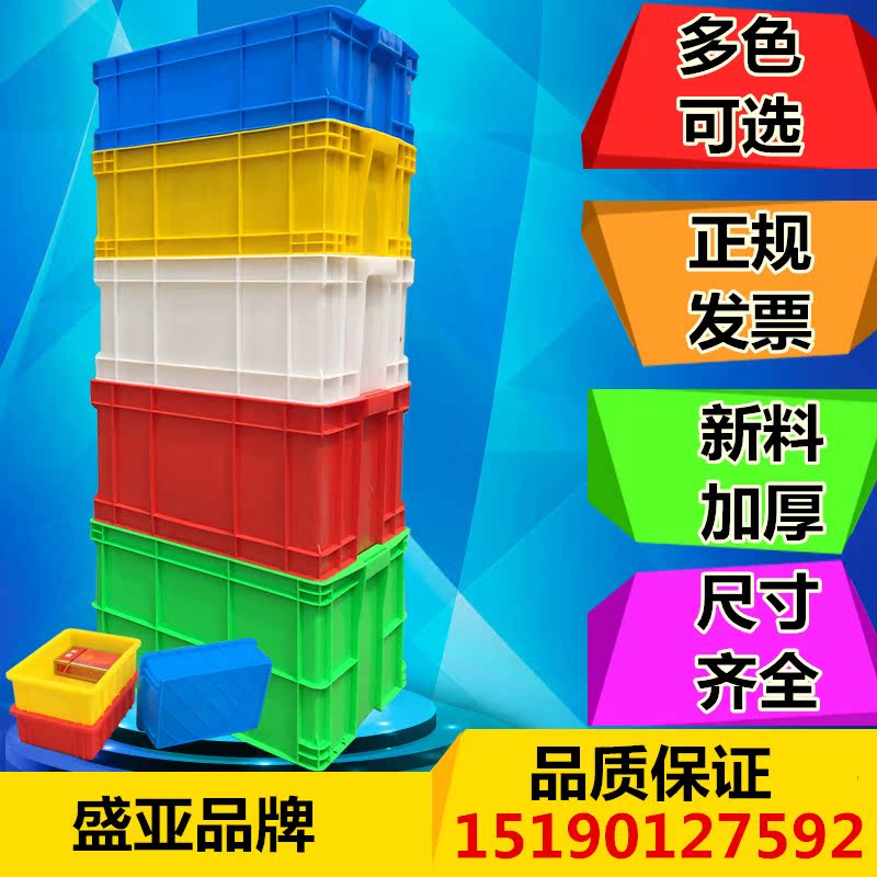 Large thickening Plastic turnover box logistics Transportation basket storage Storage Finishing Box With cover Box turtles food Platterin the Carry/Warehousing/Logistics equipment, Storage Device, IBC/Storage box/Storage box category - from Buy2taobao.com to provide professional Taobao agent buy service