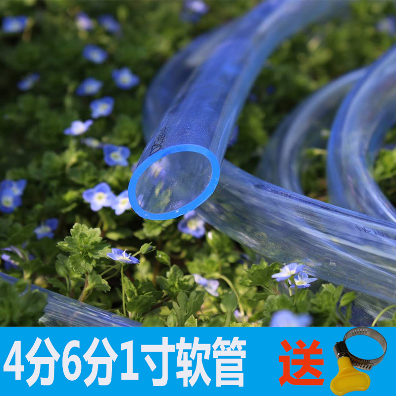 透明塑料管 pvc橡胶软皮管4分6分25mm家用自来水浇花洗车养鱼水管在类目 鲜花速递/花卉仿真/绿植园艺, 园艺用品, 花园管/软管/包纱管中 - 来自Buy2taobao.com提供专业的淘宝代购服务