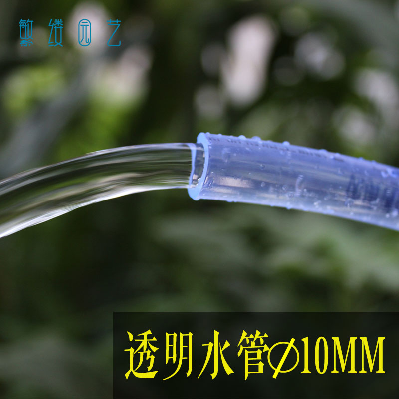 鱼缸换水管10mm防晒透明塑料橡胶浇水细水管地热暖排加放软硬水管在类目 鲜花速递/花卉仿真/绿植园艺, 园艺用品, 花园管/软管/包纱管中 - 来自Buy2taobao.com提供专业的淘宝代购服务