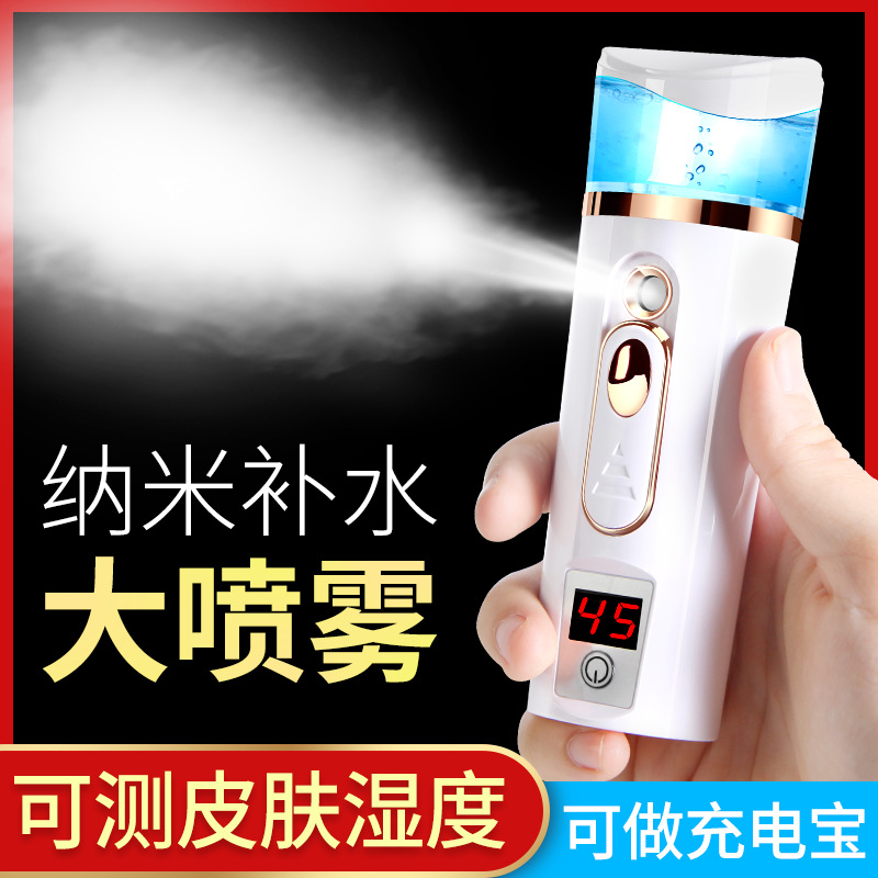 馨霖蒸脸器纳米喷雾补水仪便携冷喷雾机美容仪脸面部保湿加湿神器在类目 个人护理/保健/按摩器材, 清洁美容工具, 美容喷雾机/蒸脸器中 - 来自Buy2taobao.com提供专业的淘宝代购服务