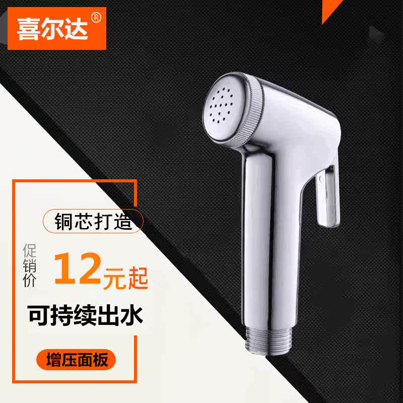 增壓便攜式噴槍屁股婦洗器廁所沖洗器廁所噴頭馬桶清洗衛生間水槍在類目 家裝主材, 衛浴用品, 淨身婦洗器中 - 來自Buy2taobao.com提供專業的淘寶代購服務
