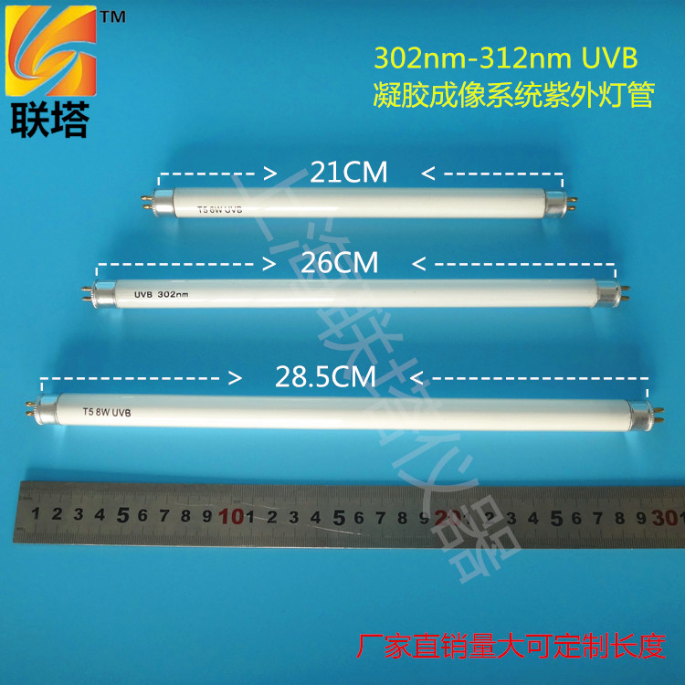 联塔UVB进口凝胶成像仪紫外分析仪紫外灯管302nm308nm310nm312nm在类目 家装主材, 光源, 其它光源中 - 来自Buy2taobao.com提供专业的淘宝代购服务