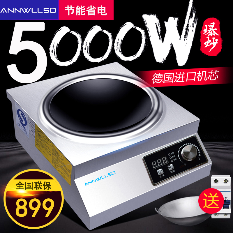 ANNWLLSO商用电磁炉5000W凹面大功率电磁灶商用爆炒炉节能煲汤炉|ruв категории кухонные приборы, коммерческих кухня электричество, коммерческих электромагнитная печь - от Buy2taobao.com для оказания профессиональной услуги покупки агента Taobao