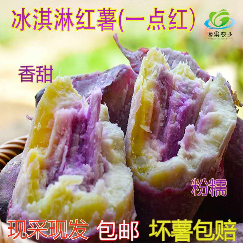 Guangdong Mishan Chinese chestnut Sweet potato ice cream sweet potato Sweet potato fresh Sweet potato 5 poundsin the Aquatic meat/Fresh fruits and vegetables/Cooked , Fresh vegetables/Vegetable products , Fresh vegetables , Sweet potato category - from Buy2taobao.com to provide professional Taobao agent buy service