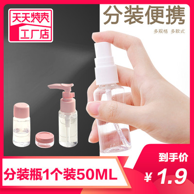 旅行分装瓶套装喷瓶喷壶化妆品喷雾瓶补水喷水瓶空瓶子化妆瓶便携