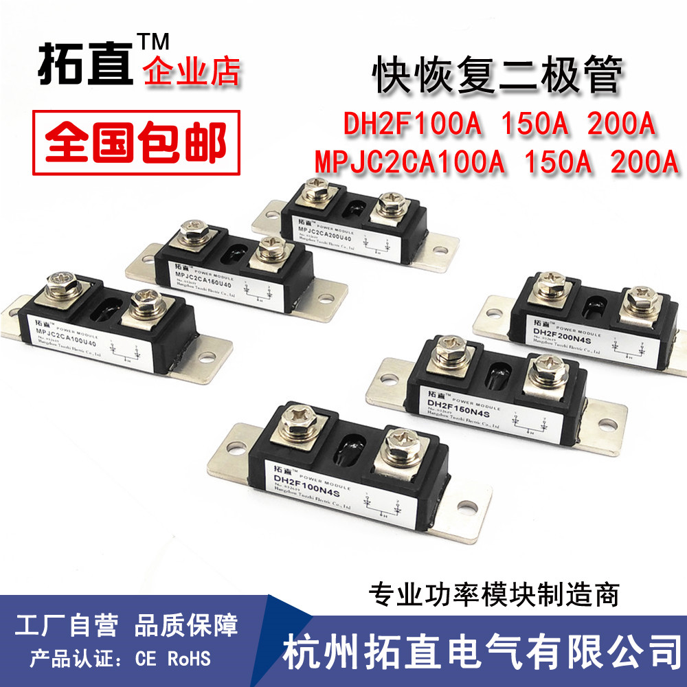 电焊机快恢复二极管DH2F100N4S 150N4S MPJC2CA100U40 150U40|ruв категории Цифровые аксессуары, рынок электронных компонентов, электронный элемент, другие компоненты - от Buy2taobao.com для оказания профессиональной услуги покупки агента Taobao