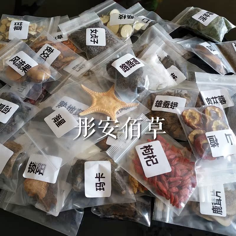 Paojiu material formula Shiquan Dabu Paojiu herbs Tonic Health Paojiu material Male adult Cynomorium Tincturein the Traditional nourishing food , Other traditional tonic , Other traditional tonic category - from Buy2taobao.com to provide professional Taobao agent buy service