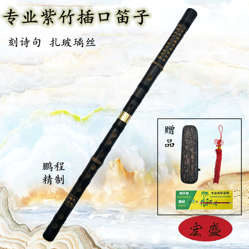 紫竹笛子竹笛专业考级高档精制初学者学生入门专业演奏横笛子乐器在类目 乐器/吉他/钢琴/配件, 民族乐器, 民族吹奏乐器, 笛子中 - 来自Buy2taobao.com提供专业的淘宝代购服务