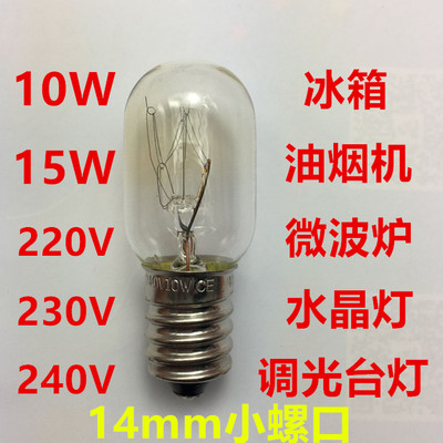 冰箱灯泡10W白炽灯e14小螺口15W微波炉led照明抽吸油烟机盐台灯泡