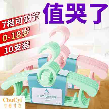 children baby Clothes hanger Newborn baby Clothing support Plastic trumpet Clothes hanging multi-function Adjustable householdin the Diapers/Care/Feeding/Push lathe , Children's Room/Tables and chairs/Furniture , Baby hanger category - from Buy2taobao.com to provide professional Taobao agent buy service