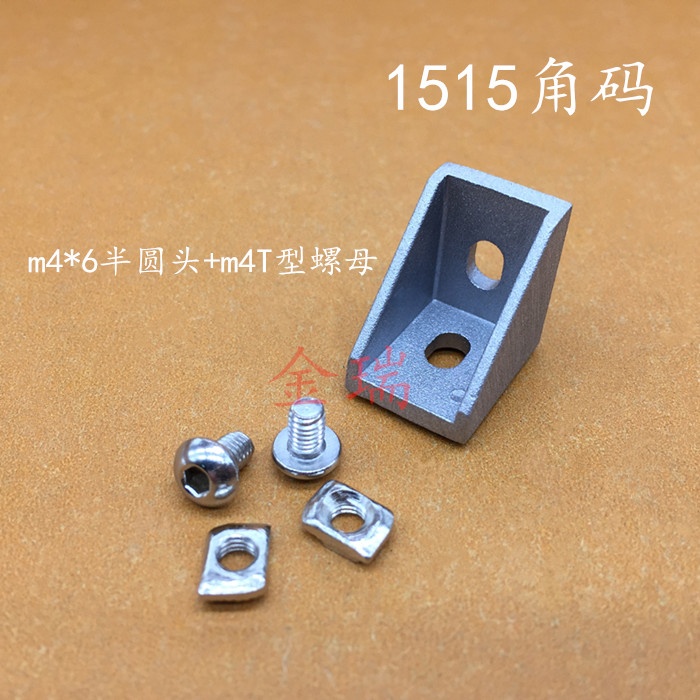 1515角件连接角码欧标1515T型螺母专用连接件1520直角支架铝型材|ruв категории оборудование/инструменты, лента, Ассамблеи и связи заместитель - от Buy2taobao.com для оказания профессиональной услуги покупки агента Taobao