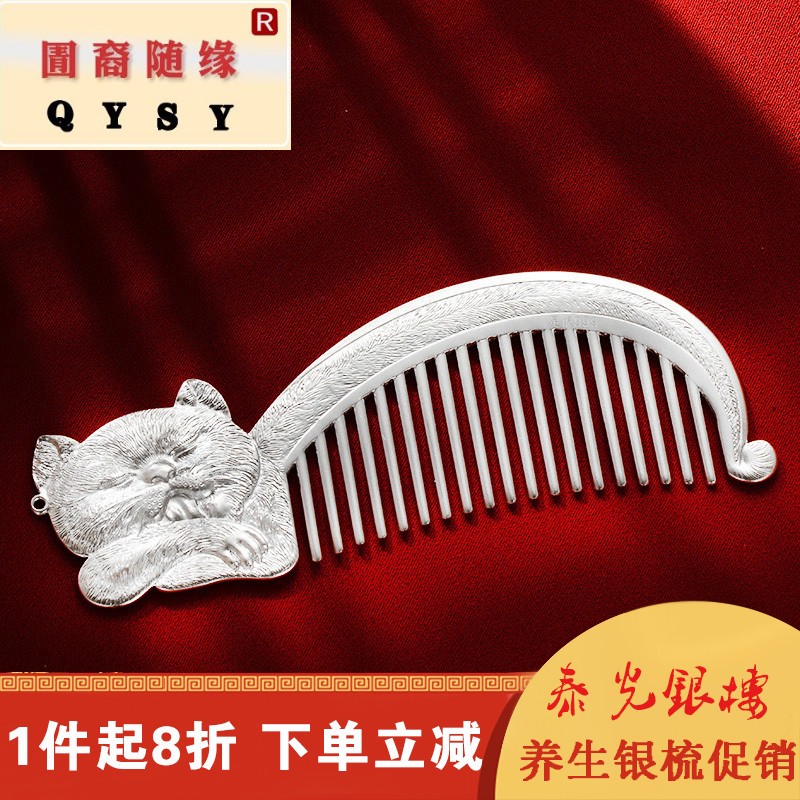 泰光银楼懒猫银梳子999纯银手工发梳供云南景区雪花银熟银银梳子|ruв категории Украшения,ювелирные изделия, Другие украшения - от Buy2taobao.com для оказания профессиональной услуги покупки агента Taobao