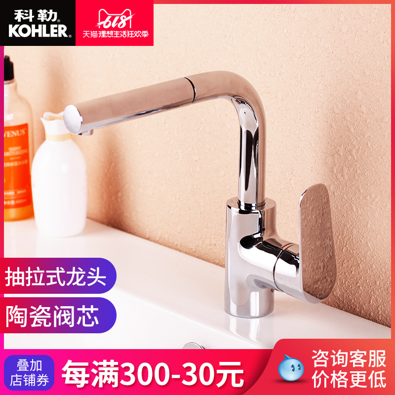 科勒正品 K-76602T-4-CP 利奧抽拉式臉盆單孔龍頭冷熱水台盆龍頭在類目 家裝主材, 廚房, 廚房龍頭中 - 來自Buy2taobao.com提供專業的淘寶代購服務