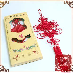  出国礼品 中国特色 盒装精品 中国结挂件 007