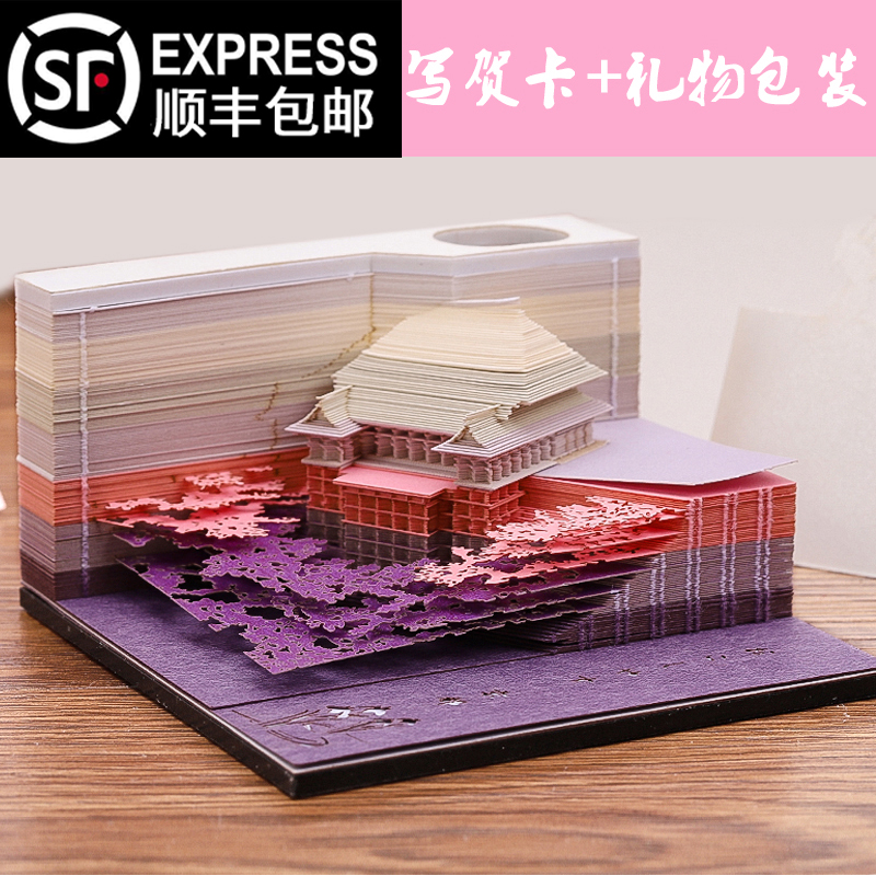 创意日本纸雕模型便签纸清水寺3d立体抖音网红古风艺术品的 点森|msdalam kategori Kamus elektronik/buku kertas elektronik/alat tulis, Ini buku kertas, Scratch Pad/kertas nota/N kali disiarkan - dari Buy2taobao.com untuk memberikan perkhidmatan ejen Taobao profesional membeli