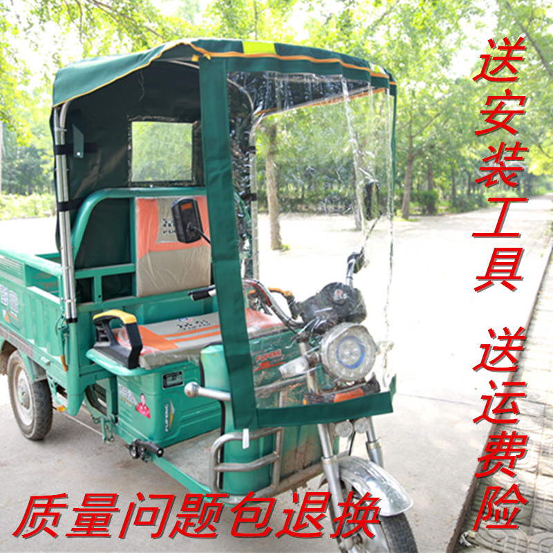 电动三轮车车头棚驾驶室棚车前棚篷快递车前蓬遮阳防雨蓬|ruв категории открытый/альпинизм/в поход/Поездки товаров, палатка/небо/палатки, аксессуары, навес/навес/капот/реклама навес/небо - от Buy2taobao.com для оказания профессиональной услуги покупки агента Taobao
