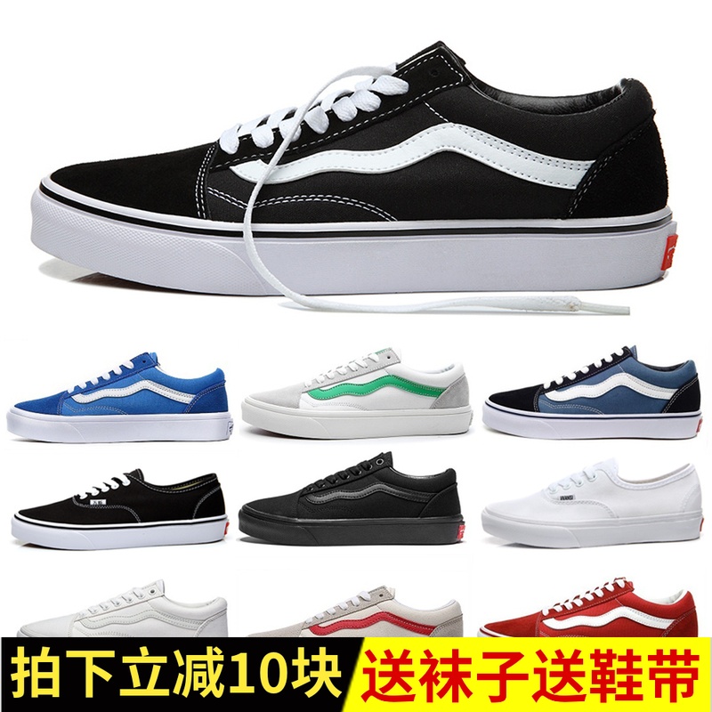 正品万斯官网黑白男鞋夏季官方旗艦店低帮经典款女鞋情侣帆布板鞋在类目 流行男鞋, 帆布鞋中 - 来自Buy2taobao.com提供专业的淘宝代购服务