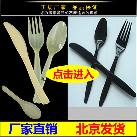 壹次性塑料刀叉勺黑色西餐刀叉啫喱羹蛋糕刀披薩叉103冰泣淋湯勺在類目 餐飲具, 餐具, 叉/勺/筷套裝中 - 來自Buy2taobao.com提供專業的淘寶代購服務