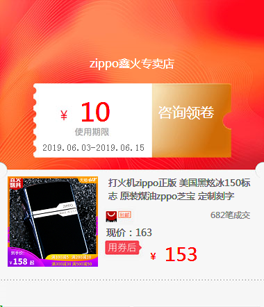 打火机zippo正版 美国黑炫冰150标志 原装煤油zppo芝宝 定制刻字在类目 包装, 礼品包装, 情人礼品包装中 - 来自Buy2taobao.com提供专业的淘宝代购服务