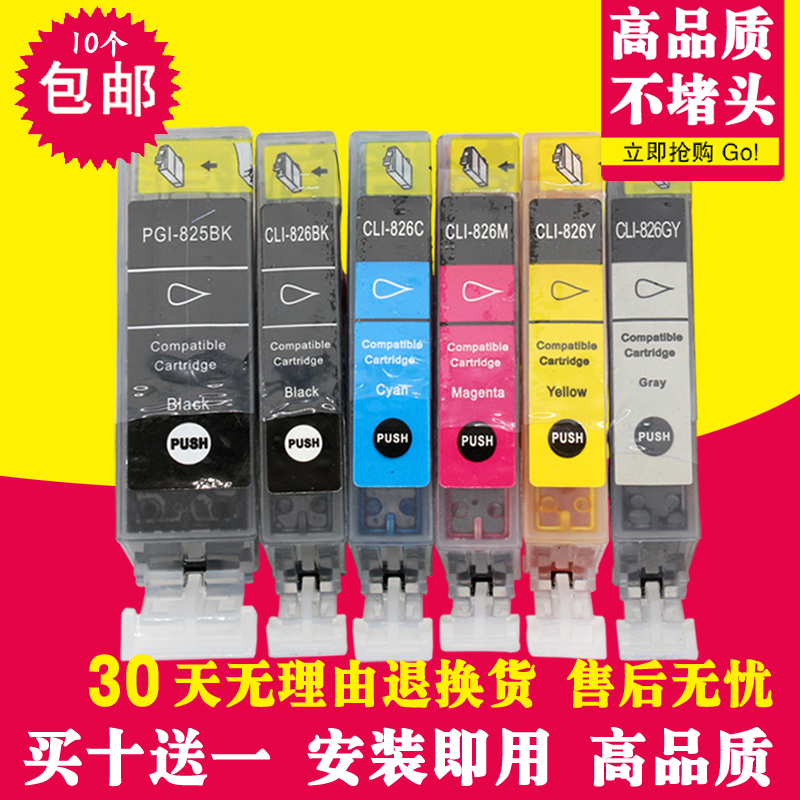 For Canon 825 Ink cartridge 826 mg6280 5280 ip4880 6500 IX6580 ip4980 Ink cartridgein the Office Equipment/Consumables/Related Services , Toner cartridge supplies category , Cartridge category - from Buy2taobao.com to provide professional Taobao agent buy service
