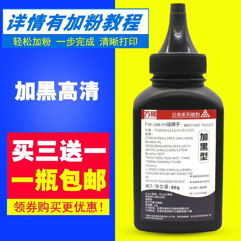 apply Brother Toner 2215 MFC7360 HL2240 DCP7057 7470 7060D Printer Tonerin the Office Equipment/Consumables/Related Services , Toner cartridge supplies category , Toner/Toner category - from Buy2taobao.com to provide professional Taobao agent buy service