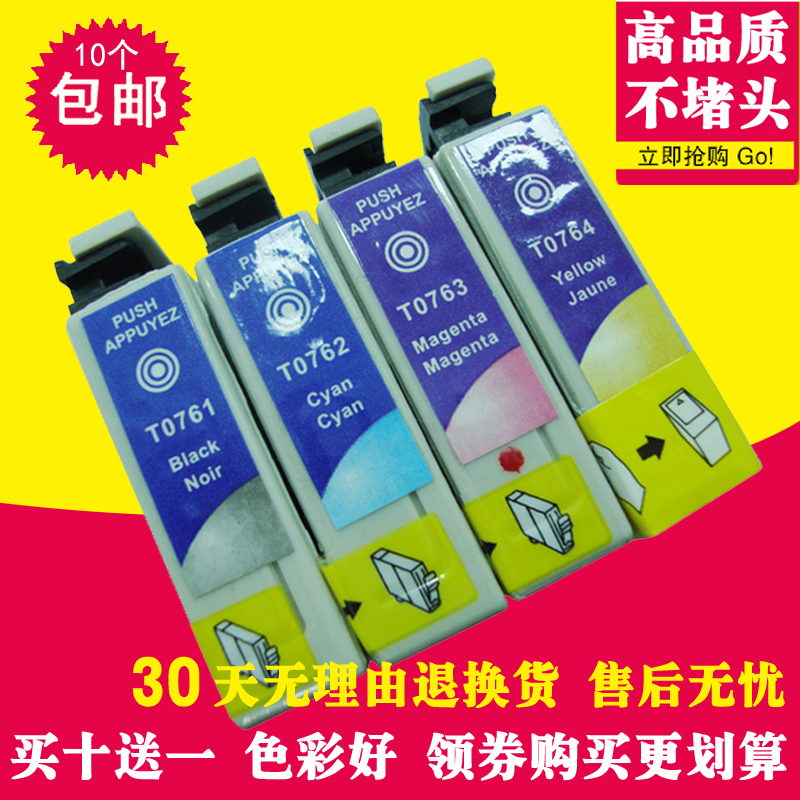 适用Epson爱普生 Me2 Me200+ cx2800 Me20 C58 Me200 T0761墨盒在类目 办公设备/耗材/相关服务, 墨粉硒鼓耗材类, 墨盒中 - 来自Buy2taobao.com提供专业的淘宝代购服务