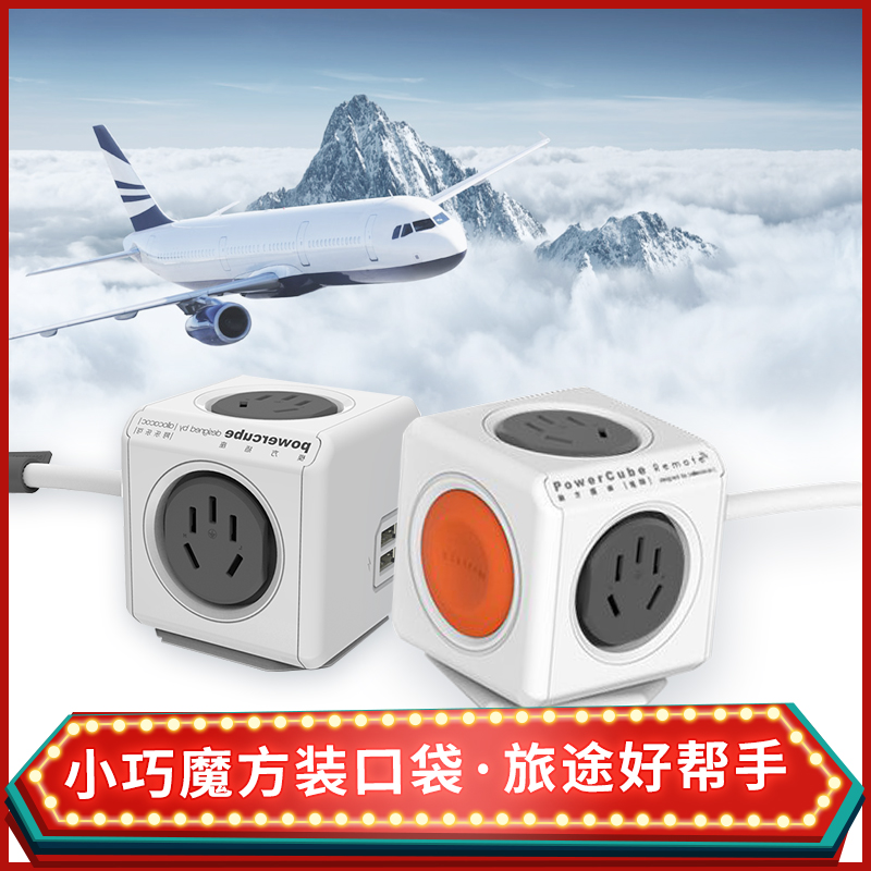 阿乐乐可 创意 魔方插座带 多功能usb/转换器 无线款在类目 电子/电工, 接线板/插头, 接线板中 - 来自Buy2taobao.com提供专业的淘宝代购服务