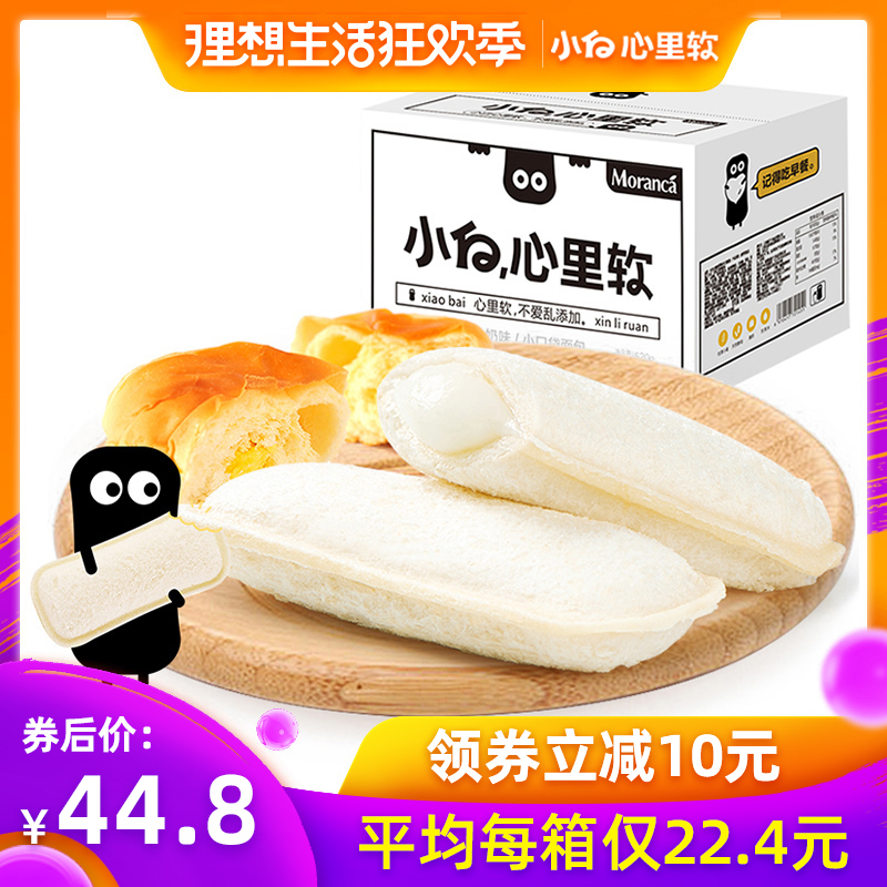 小白心里软酸奶小口袋暖暖面包组合520g*2网红小零食早餐蛋糕整箱在类目 零食/坚果/特产, 糕点/点心, 西式糕点中 - 来自Buy2taobao.com提供专业的淘宝代购服务