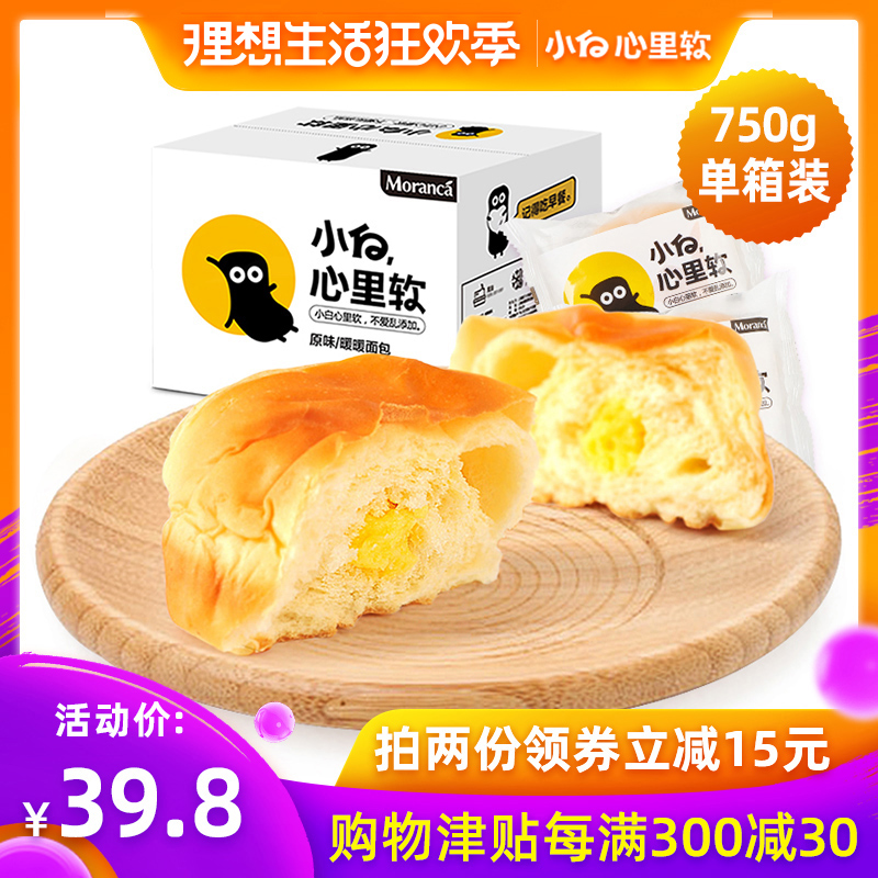 小白心里软暖暖黄油夹心面包网红营养小零食早餐原味蛋糕750g整箱|ruв категории закуски/орехи/специальность, пирожное/десерт, в западном стиле торты - от Buy2taobao.com для оказания профессиональной услуги покупки агента Taobao