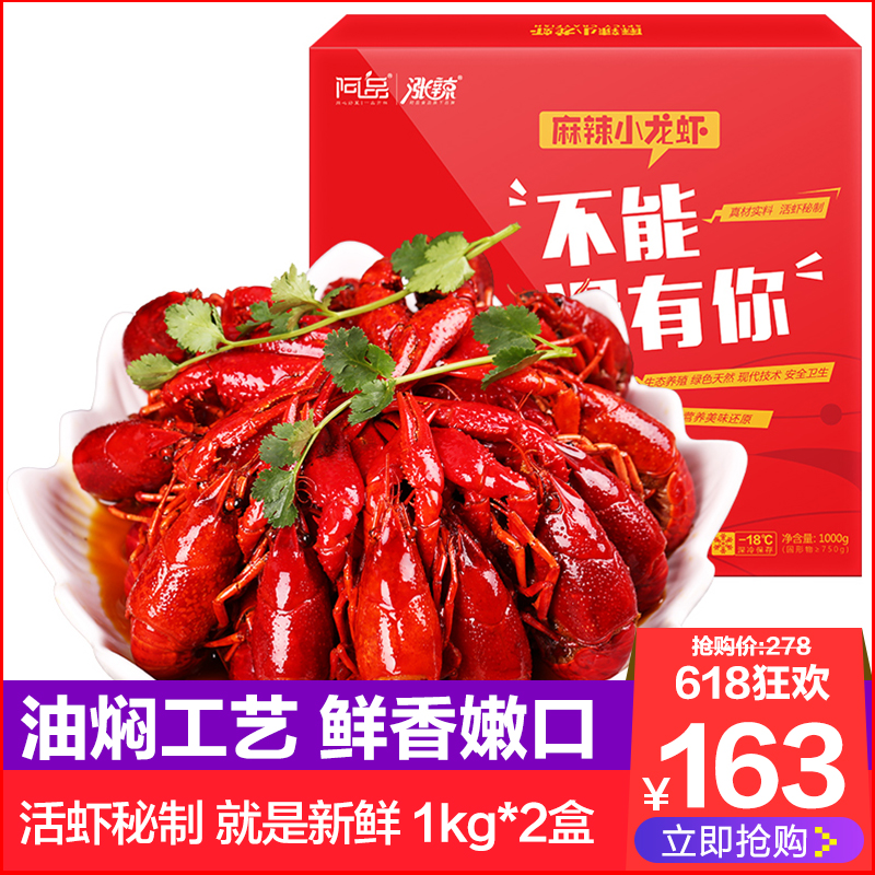 阿品麻辣小龙虾香辣口味鲜活油焖即食熟食新鲜速冻锁鲜4斤|msdalam kategori daging perikanan/Buah-buahan segar dan sayur-sayuran/dimasak, makanan laut/produk akuatik/produk, udang, udang Produk - dari Buy2taobao.com untuk memberikan perkhidmatan ejen Taobao profesional membeli
