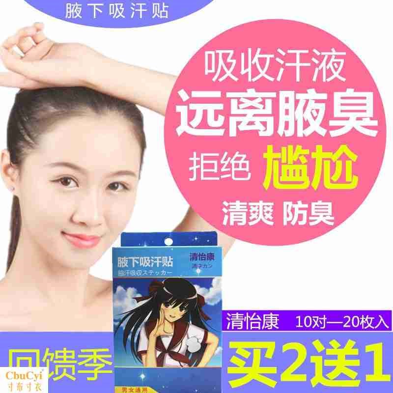 Every Hanjin Antiperspirant cosmetology ultrathin Armpit cosmetology tool Lymph Bromidrosis Armpit Han Yiin the Home Daily , Body/Lose weight/Modeling/Increased equipment , Beauty Tools category - from Buy2taobao.com to provide professional Taobao agent buy service