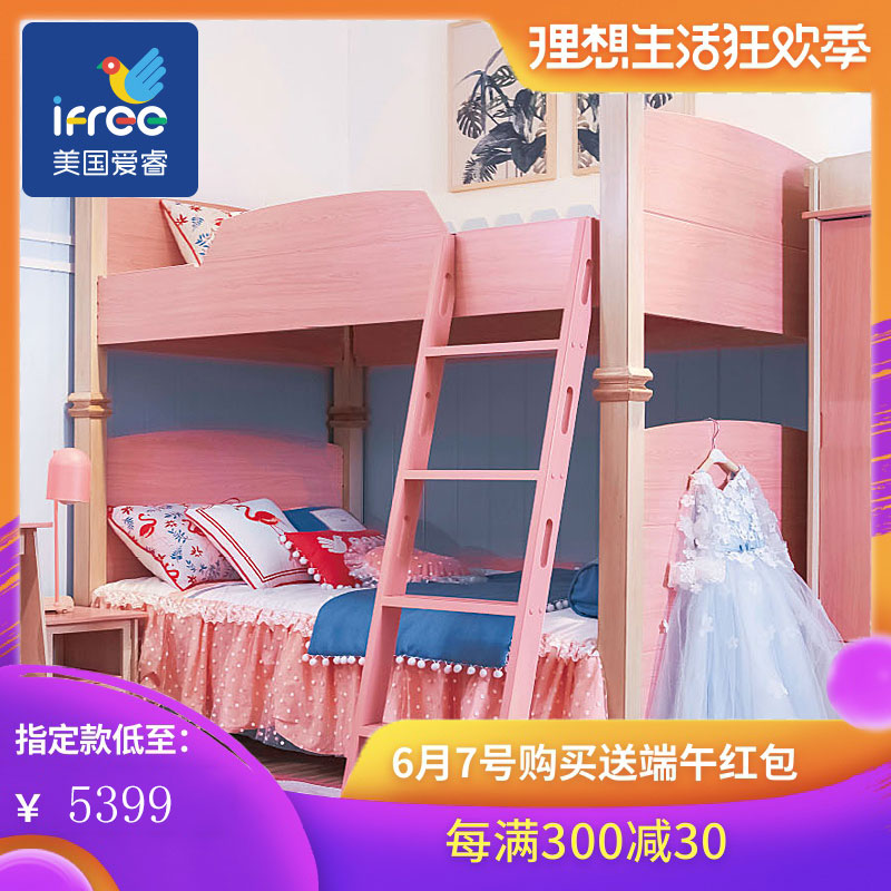 ifree Macaroon Trundle double-deck bed Children bed girl 1.35 M on Bed Bunk bedin the Residential furniture , Beds , Height/Trundle category - from Buy2taobao.com to provide professional Taobao agent buy service