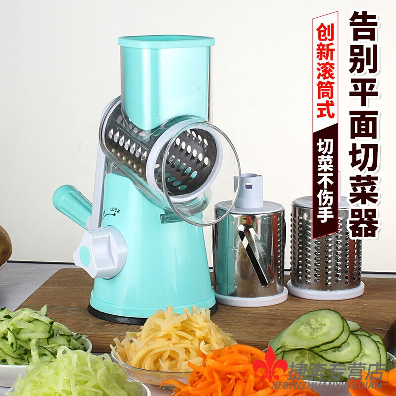 家用多功能切菜器手搖滾筒切絲黃瓜片土豆絲切絲切片在類目 廚房/烹飪用具, 廚用小工具/廚房儲物, 多功能切菜器中 - 來自Buy2taobao.com提供專業的淘寶代購服務