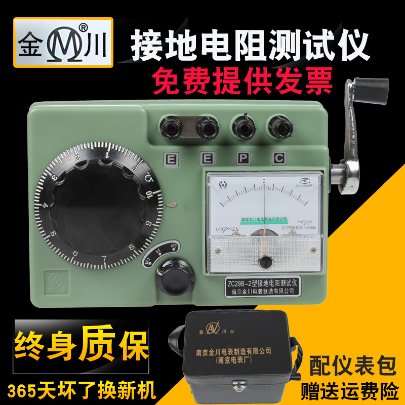 9B Resistance certified product ZC2-2 Or Z1 Grounding Shake table resistance Nanjing 9B- Thunder Grounding C2in the Hardware/Tool , Instrumentation , Resistance Tester  category - from Buy2taobao.com to provide professional Taobao agent buy service
